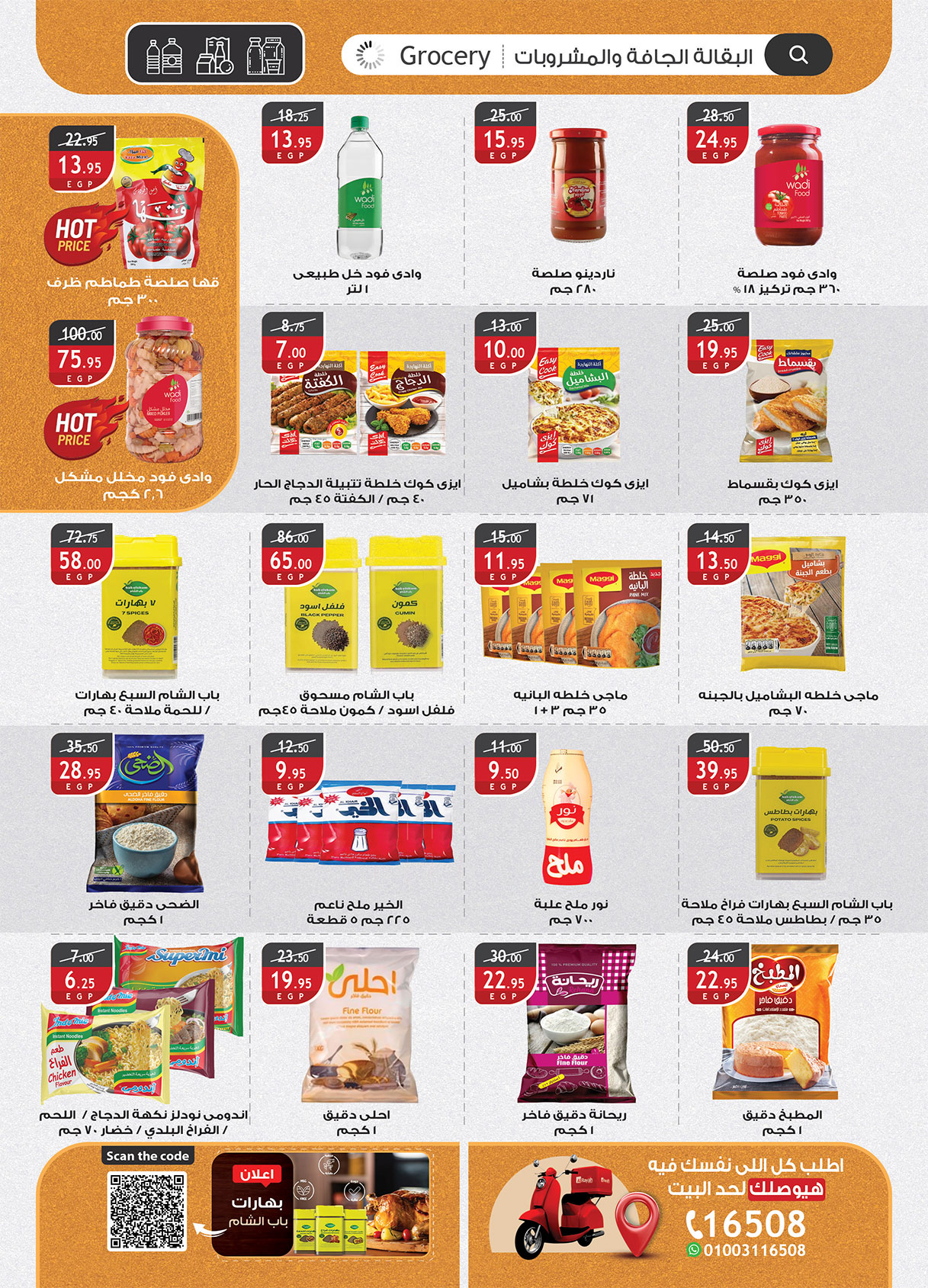 al-raya offers from 4mar to 17mar 2025 عروض الراية من 4 مارس حتى 17 مارس 2025 صفحة رقم 28